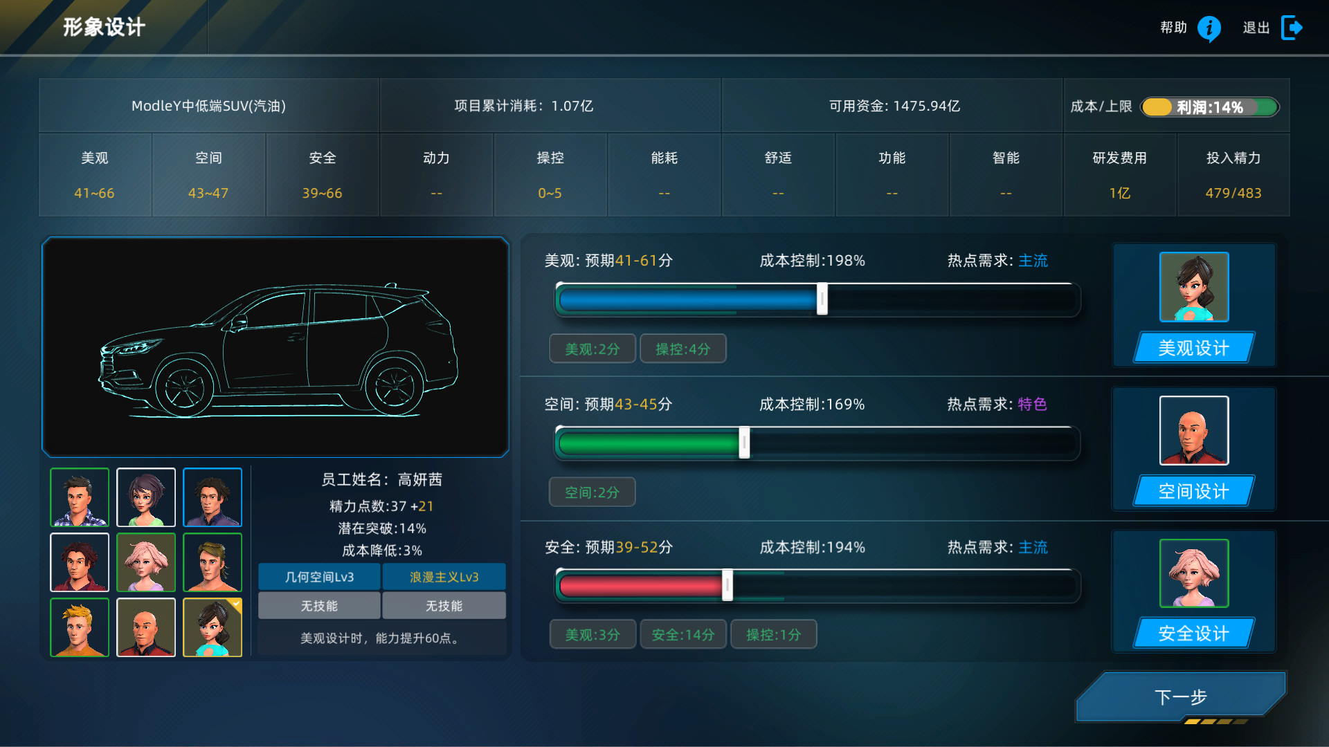 汽车帝国 screenshot 19