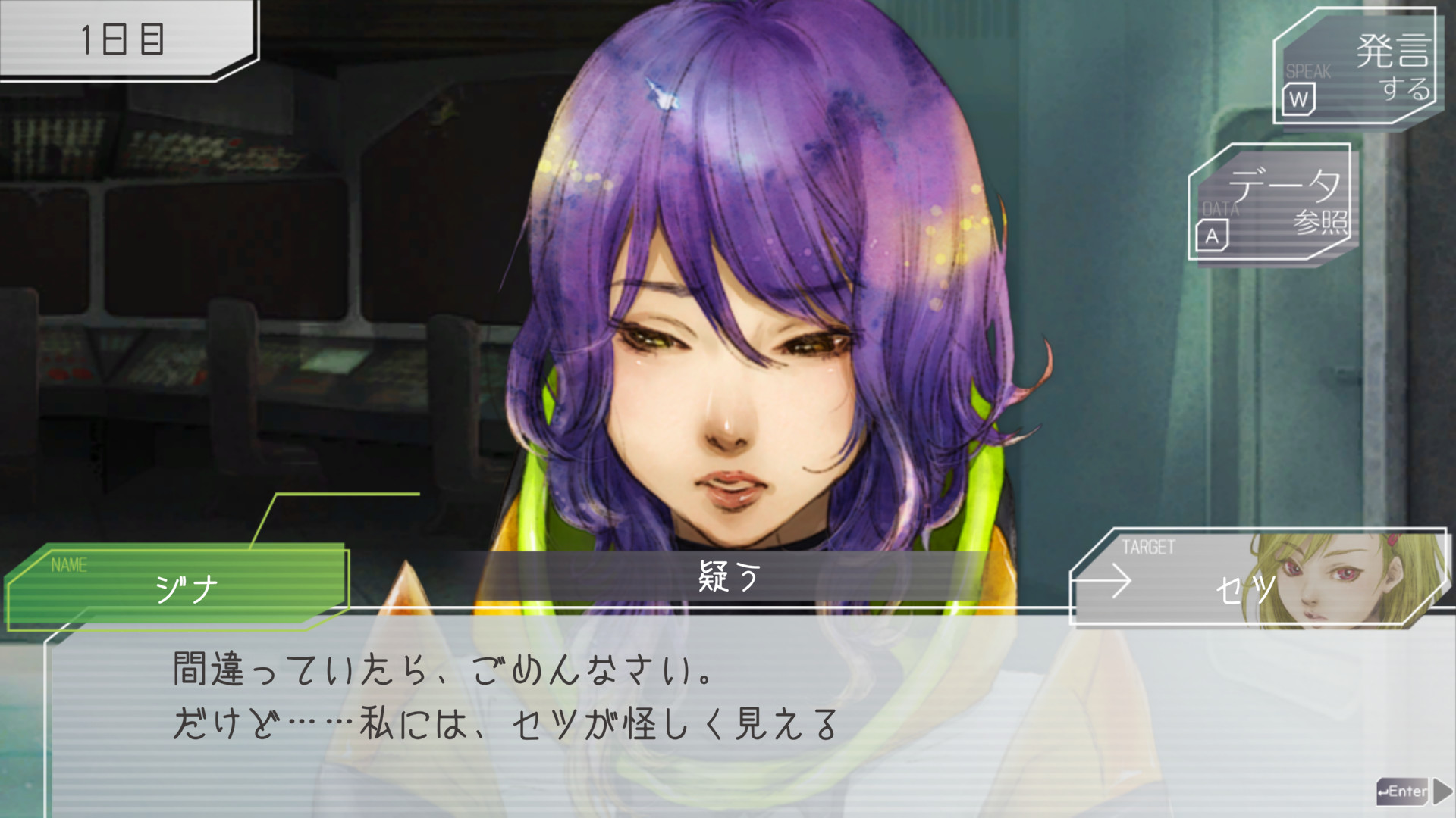 GNOSIA screenshot 6