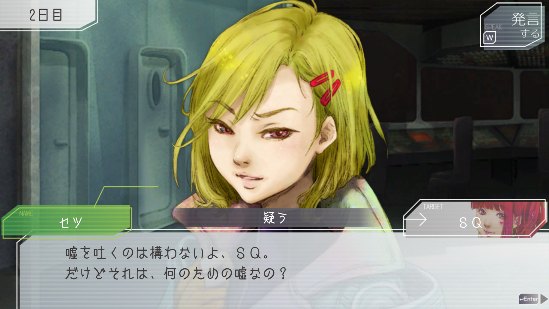 GNOSIA screenshot 5