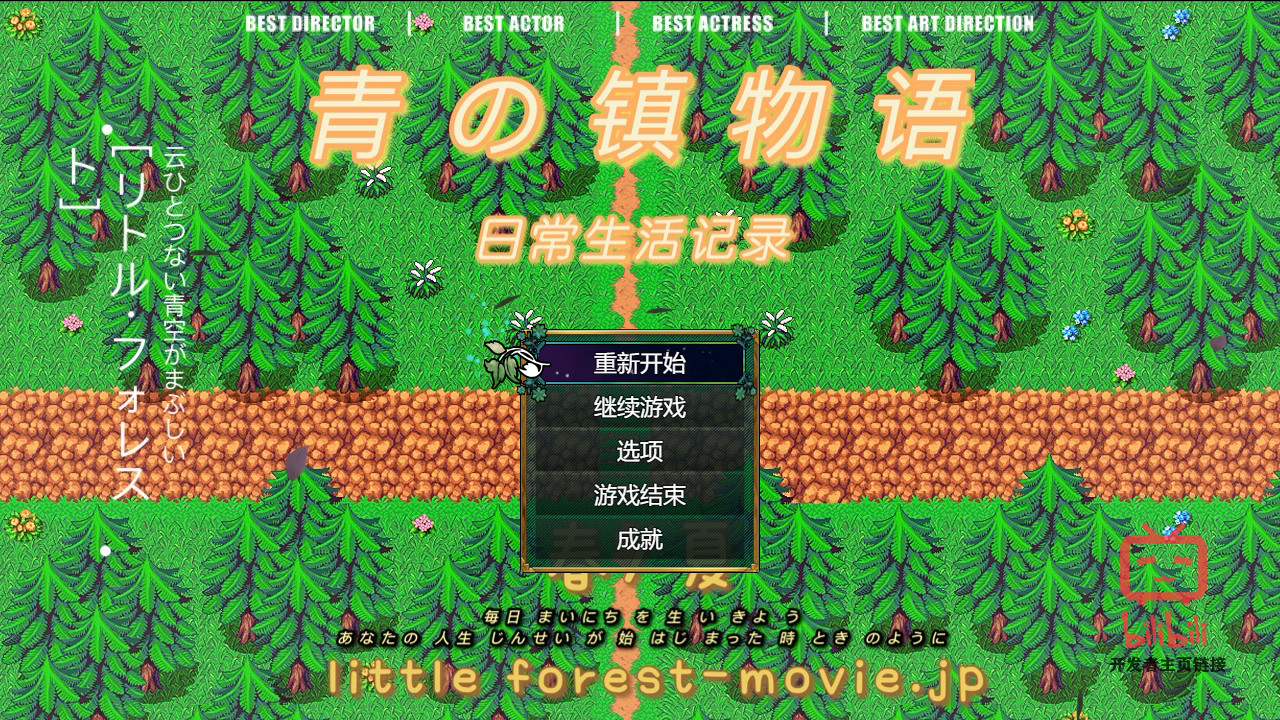 青之镇物语 screenshot 1