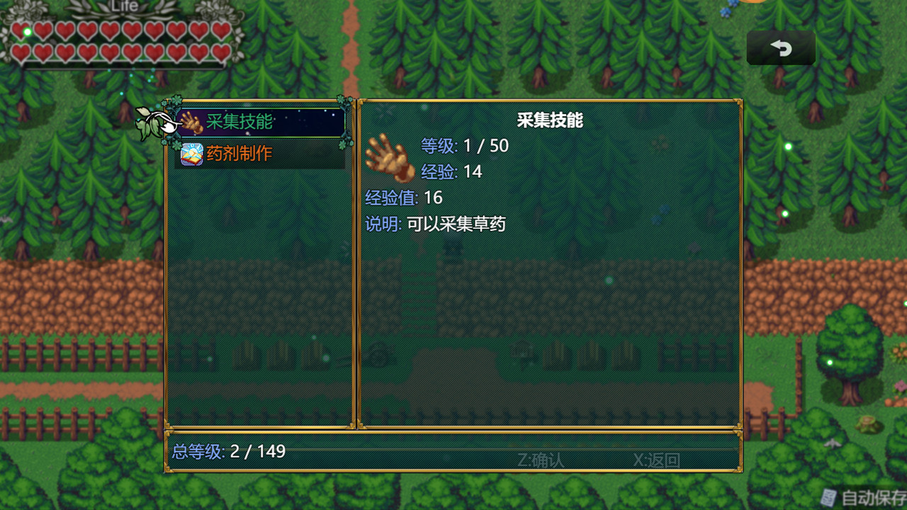 青之镇物语 screenshot 5