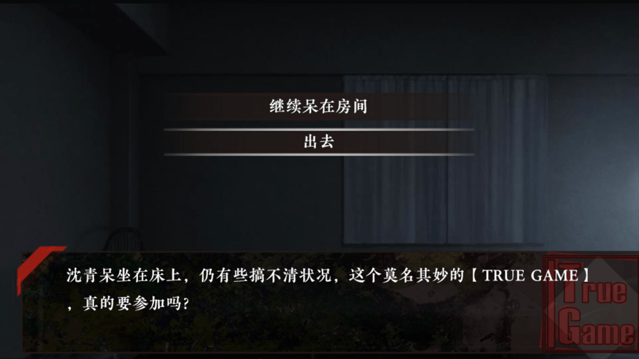 True Game screenshot 2