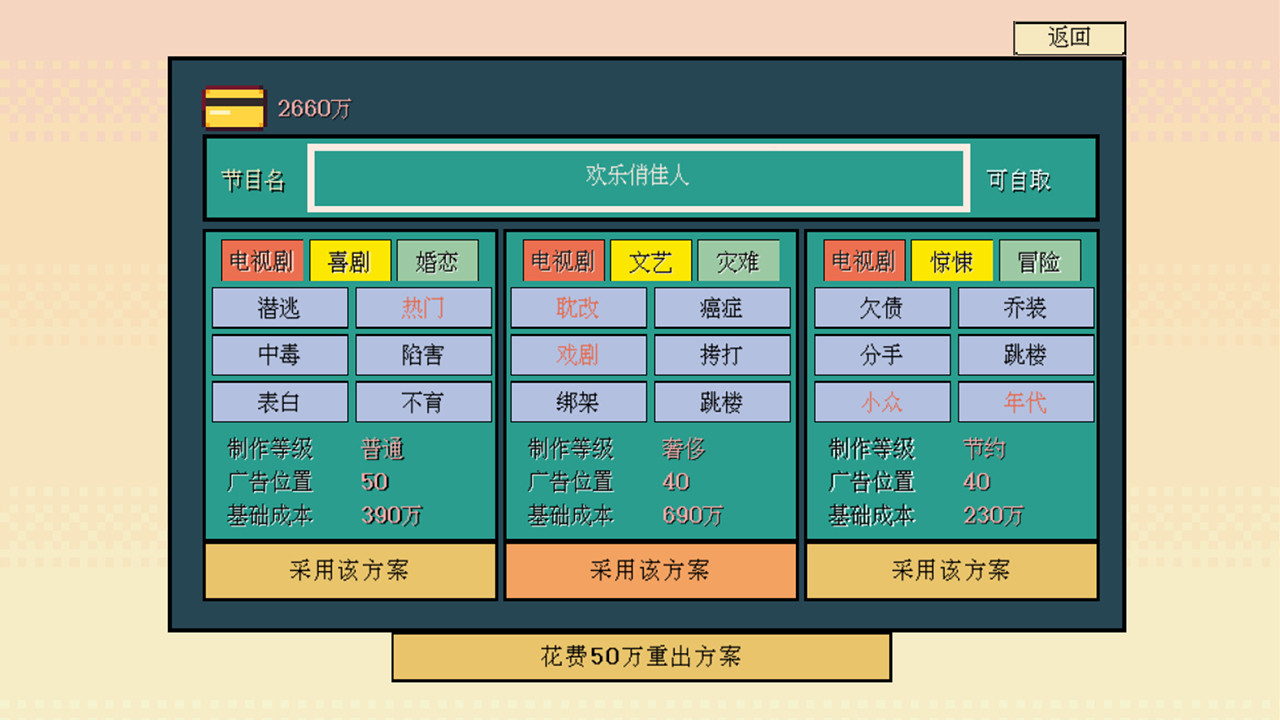 糊剧101 screenshot 4