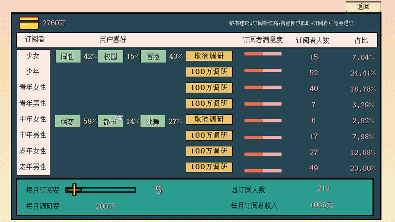 糊剧101 screenshot 3