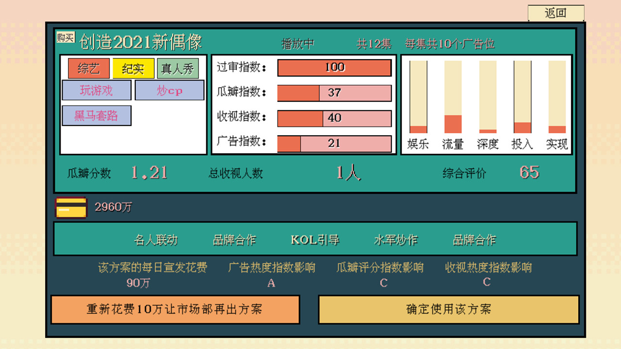 糊剧101 screenshot 6