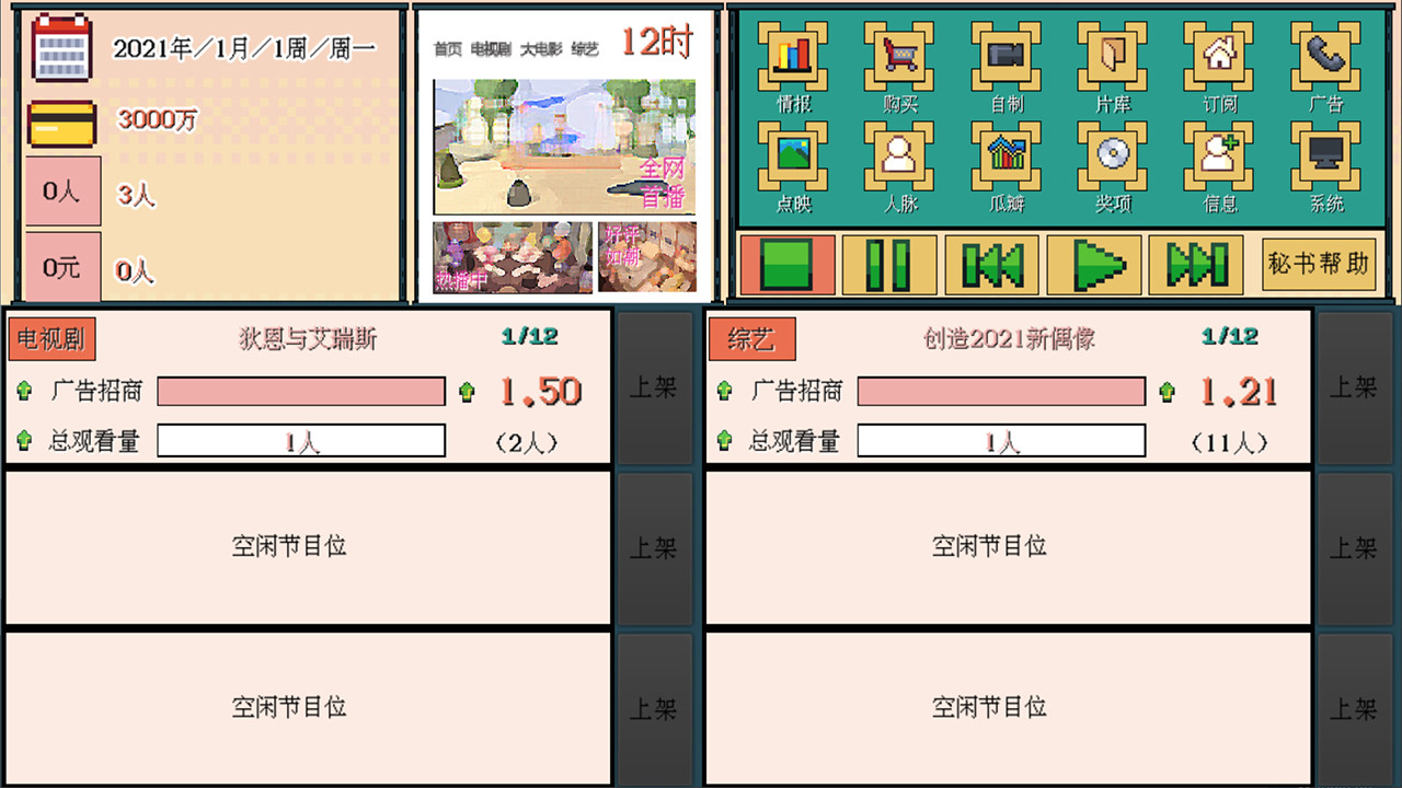 糊剧101 screenshot 7