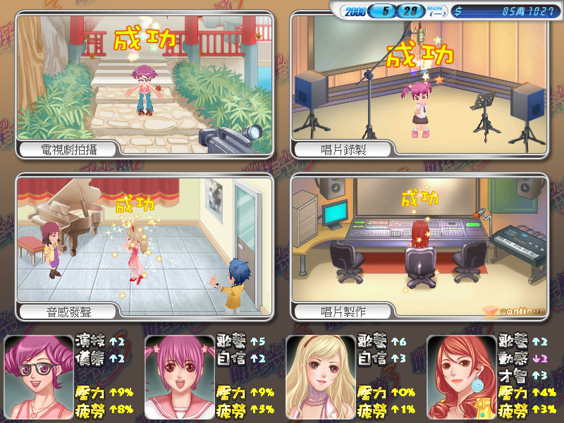 Stardom 3 screenshot 6