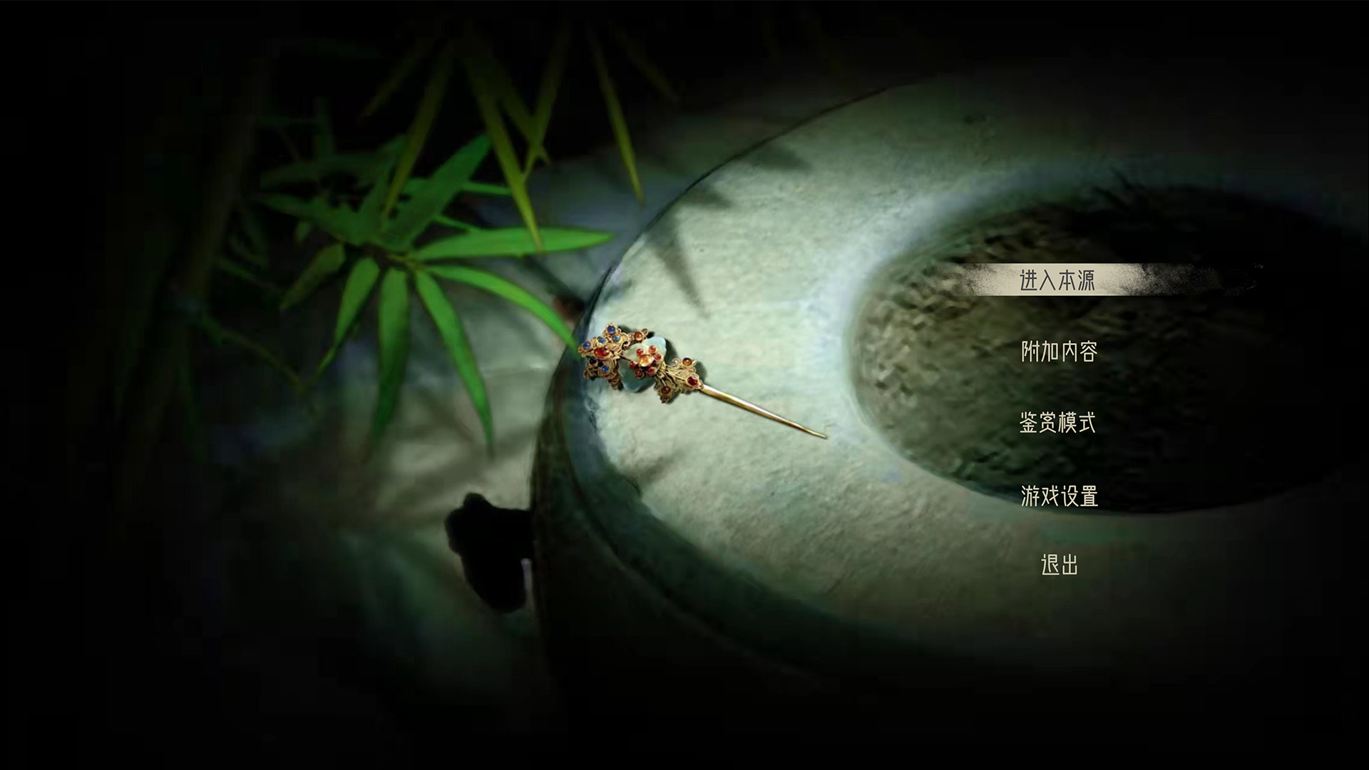 本源行者 Tao Traveller 1900 screenshot 1