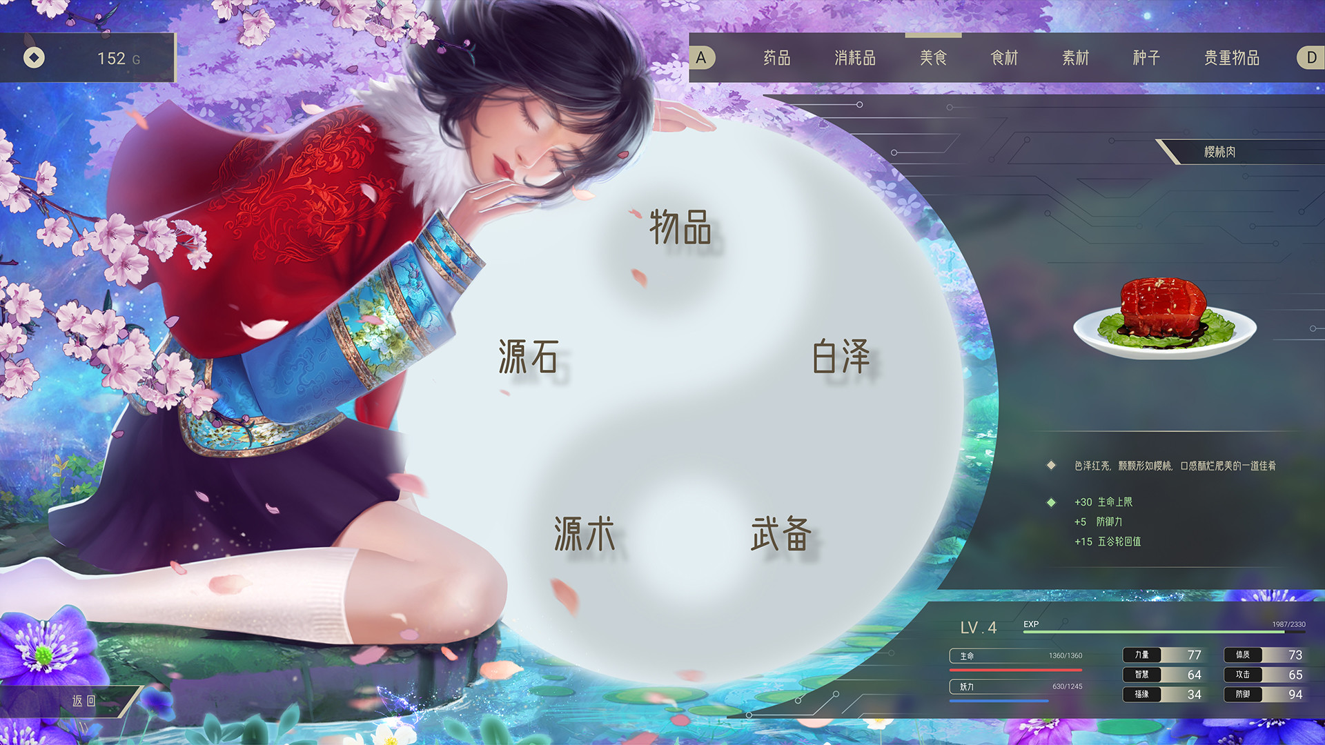 本源行者 Tao Traveller 1900 screenshot 2