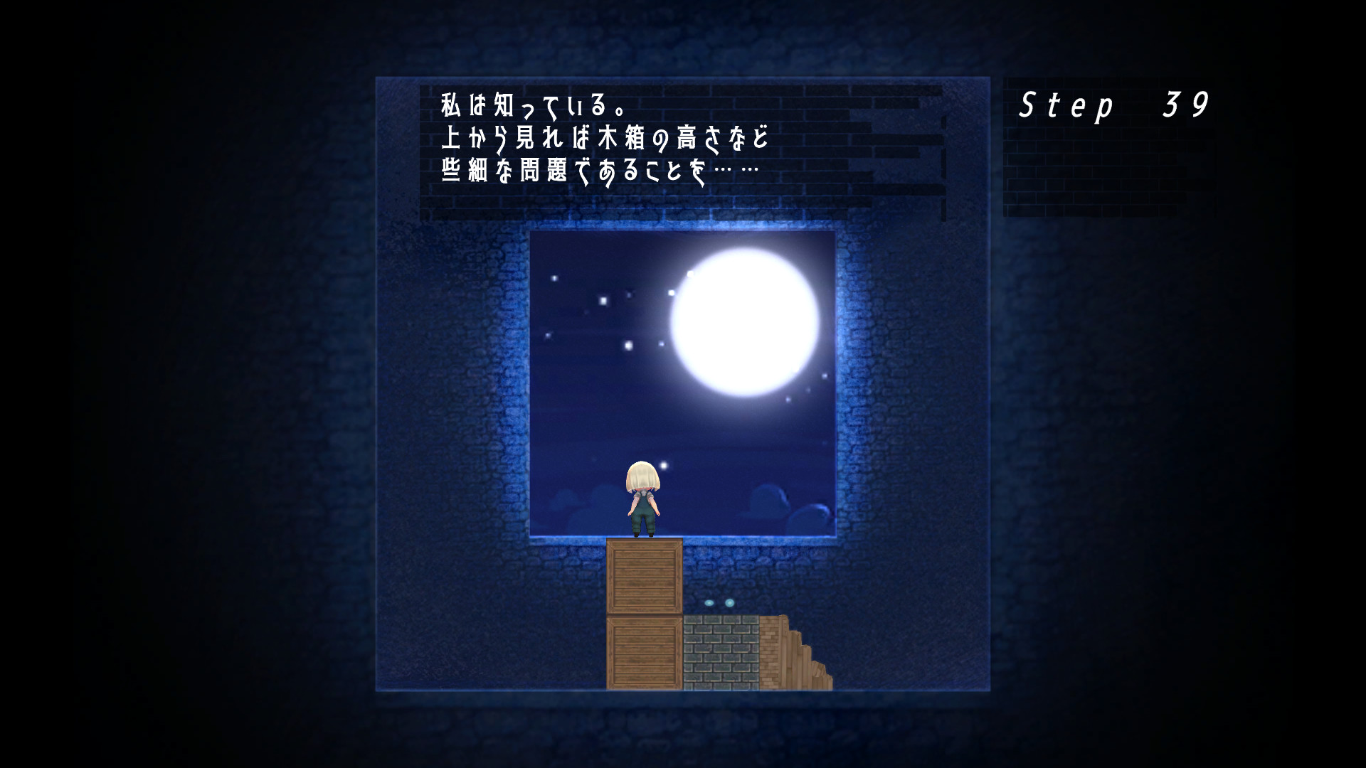 窓の中の先にあるもの screenshot 5
