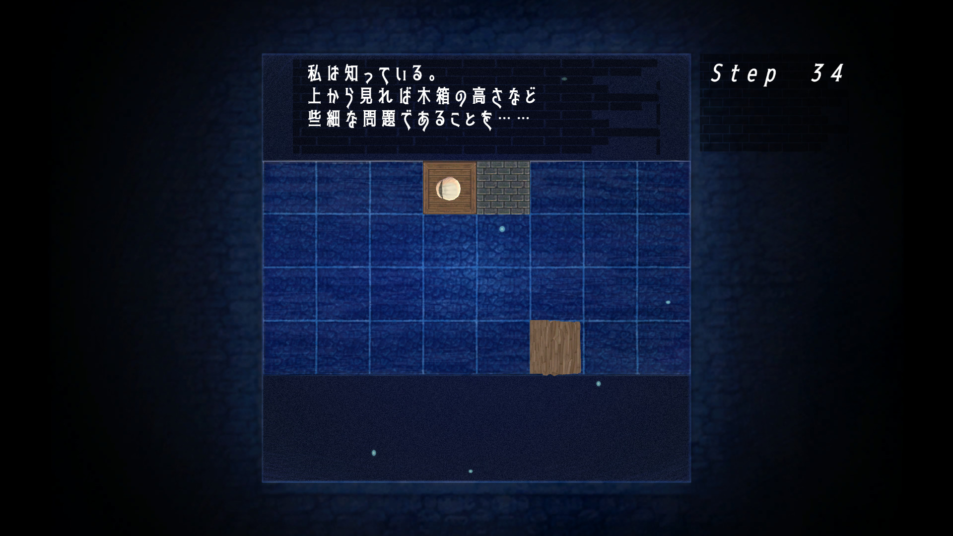 窓の中の先にあるもの screenshot 4