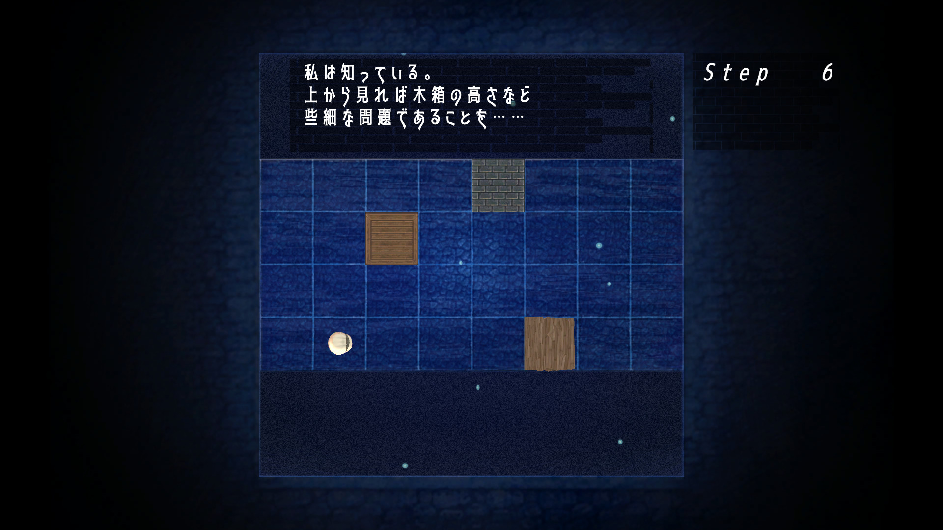 窓の中の先にあるもの screenshot 2