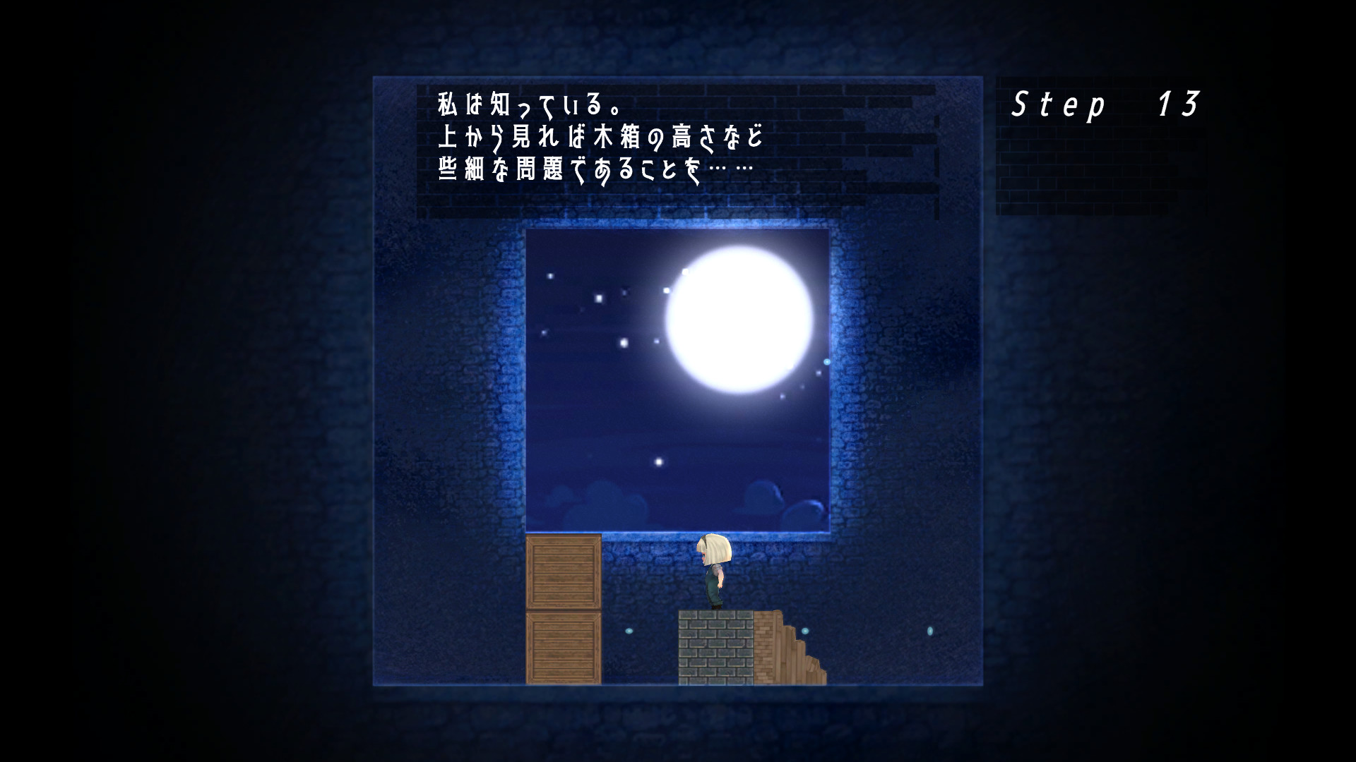 窓の中の先にあるもの screenshot 3