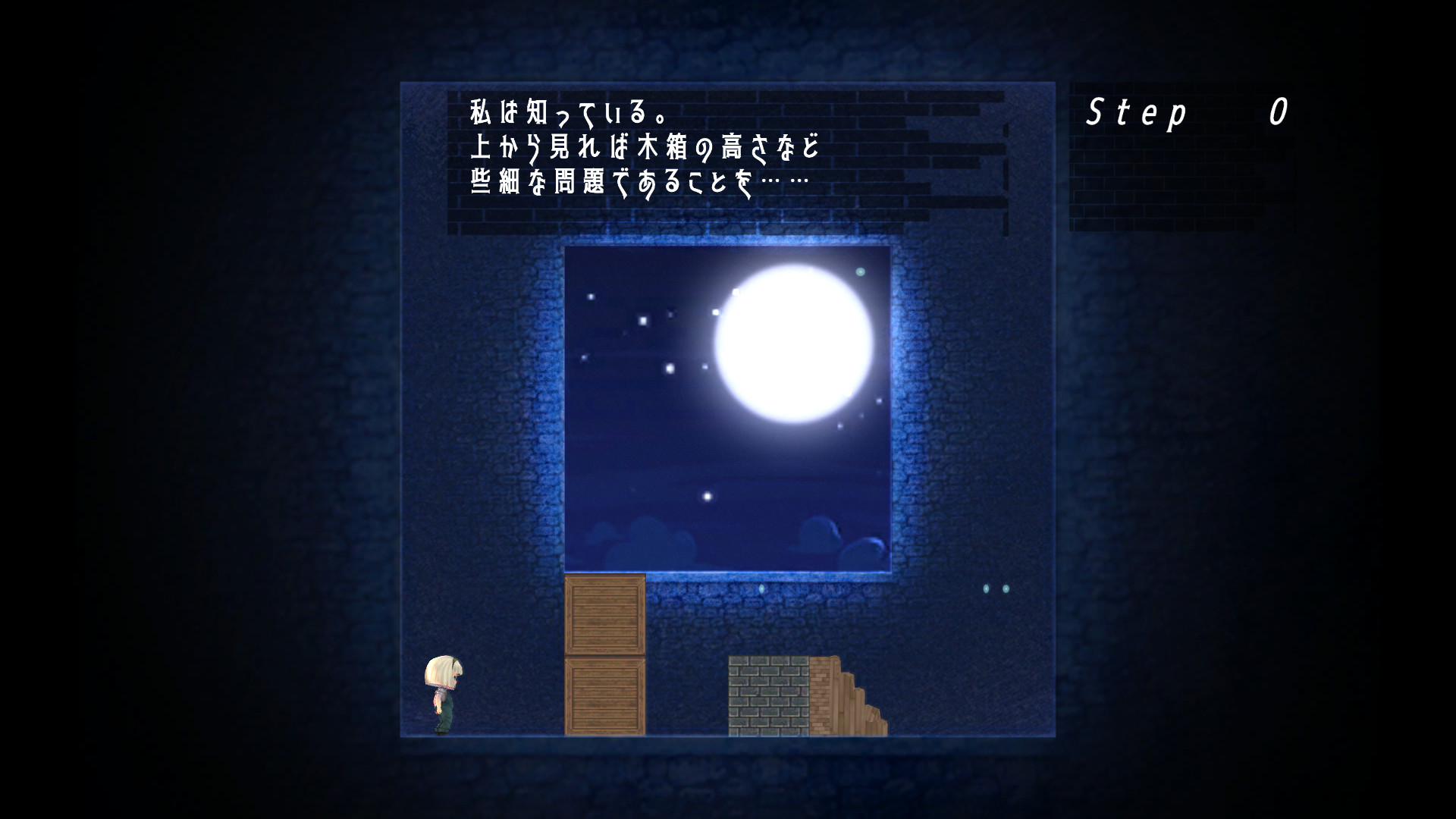 窓の中の先にあるもの screenshot 1