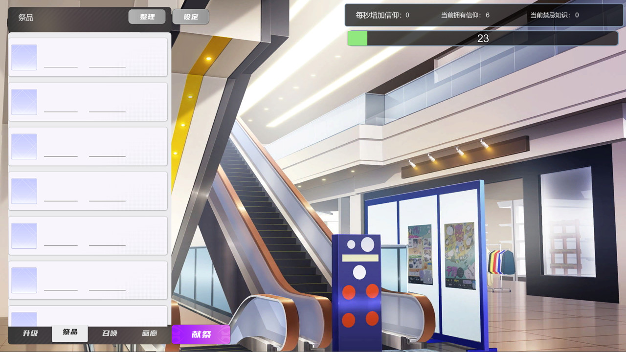 Idle Tentacles screenshot 3
