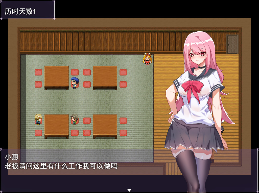 票者！小慧的打工大作戰 screenshot 5
