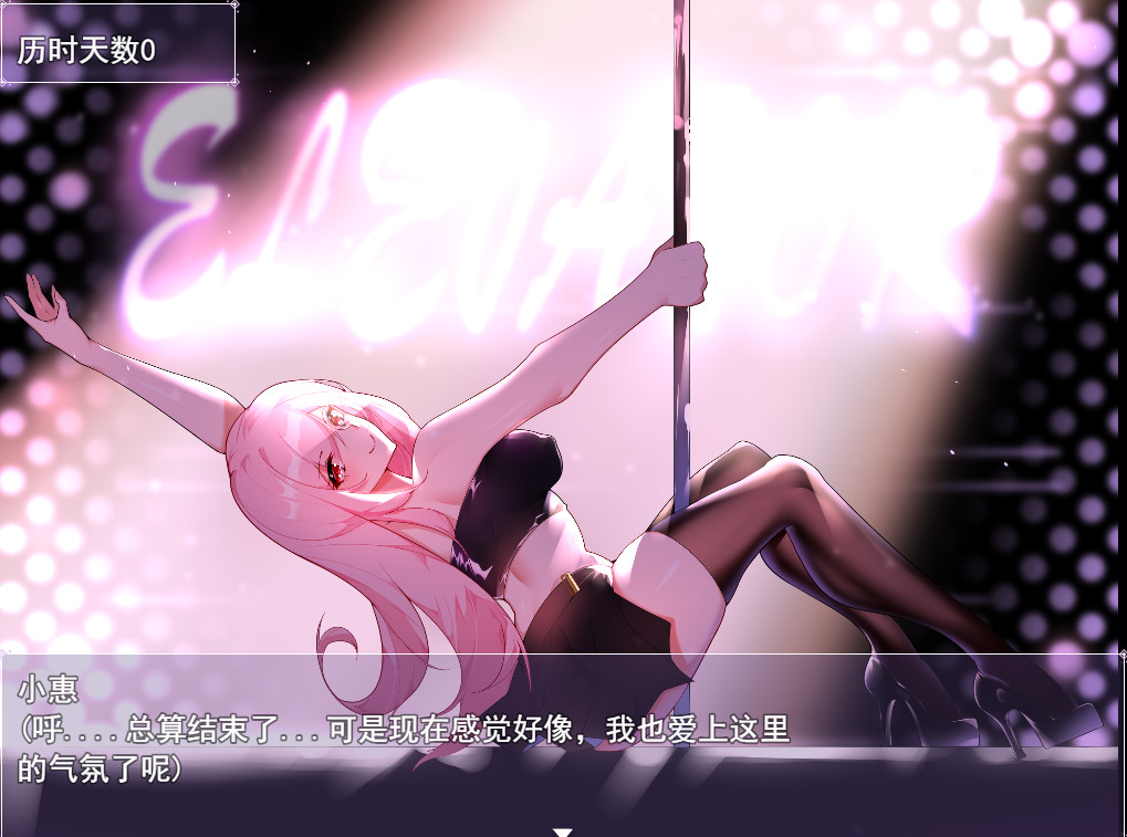 票者！小慧的打工大作戰 screenshot 2