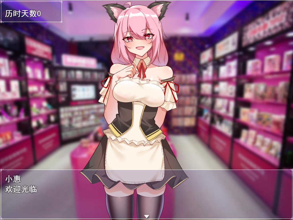 票者！小慧的打工大作戰 screenshot 1