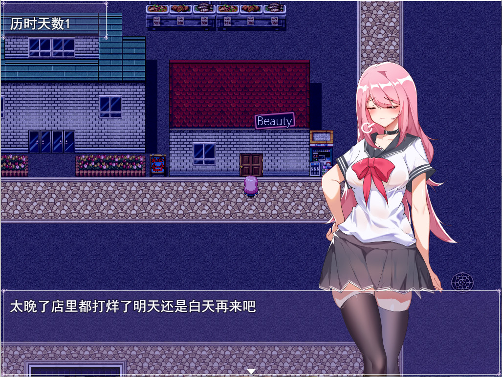 票者!小慧的打工大作戰 screenshot 6