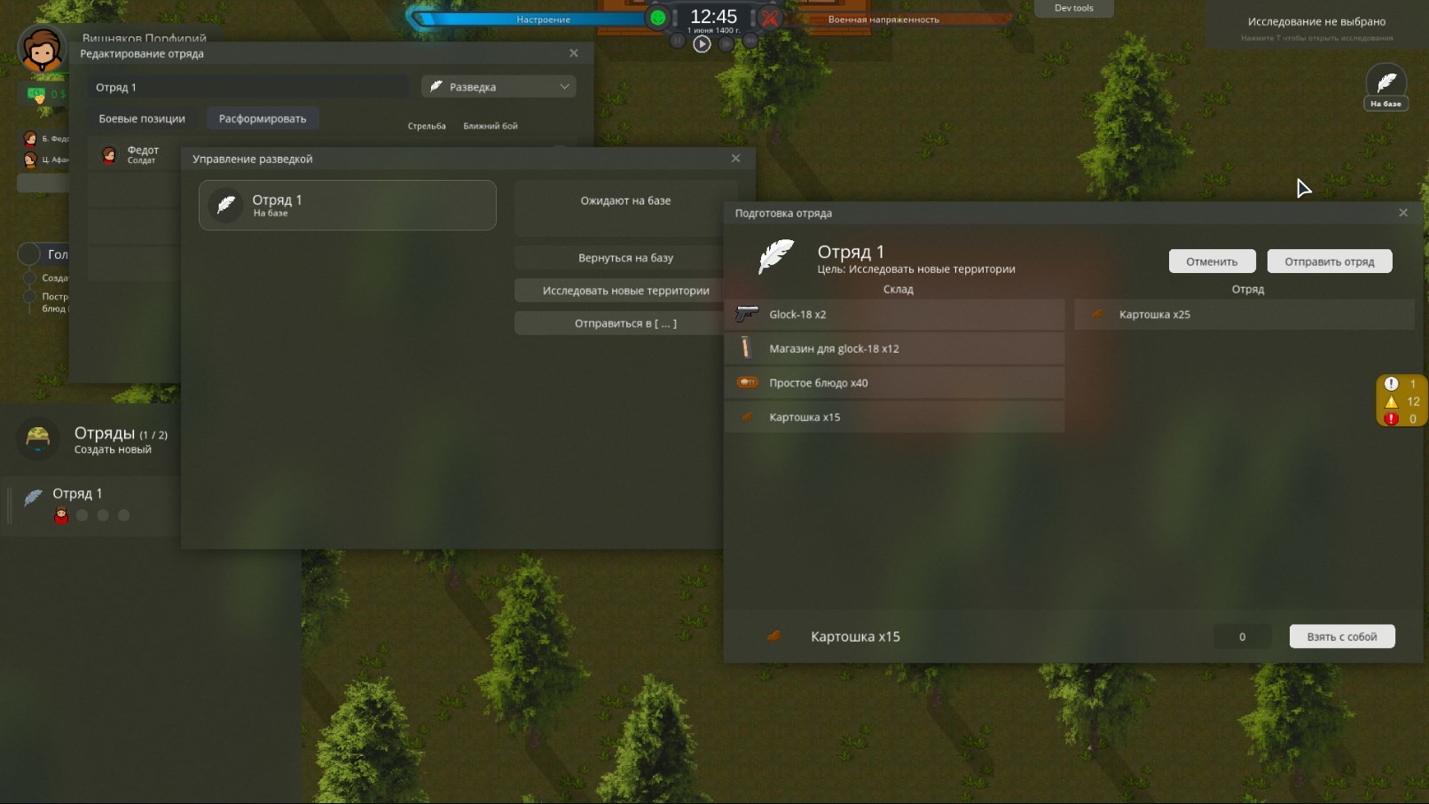 Magnery Reign screenshot 6