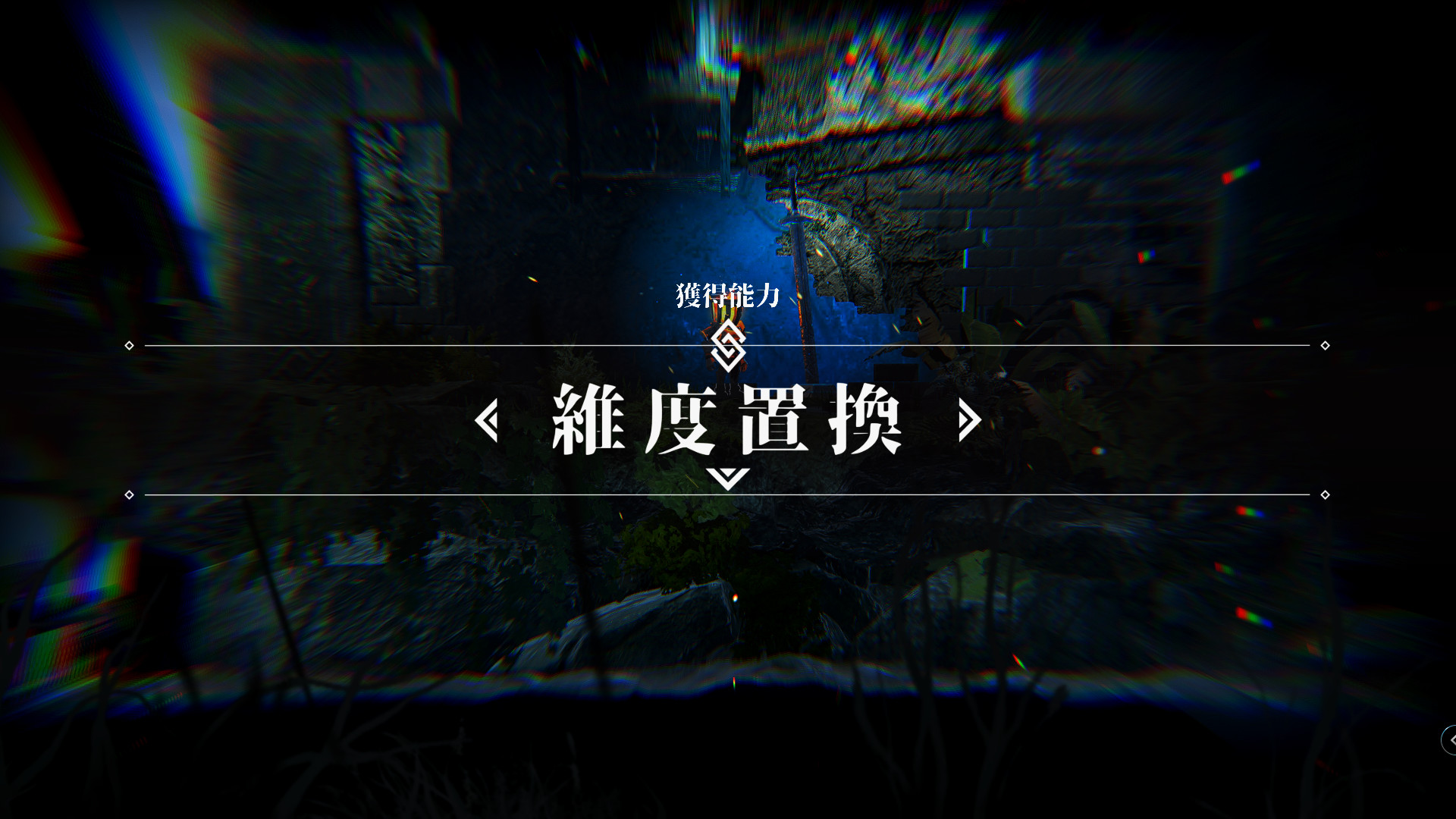 REVERSE-The Eternal Fire screenshot 9