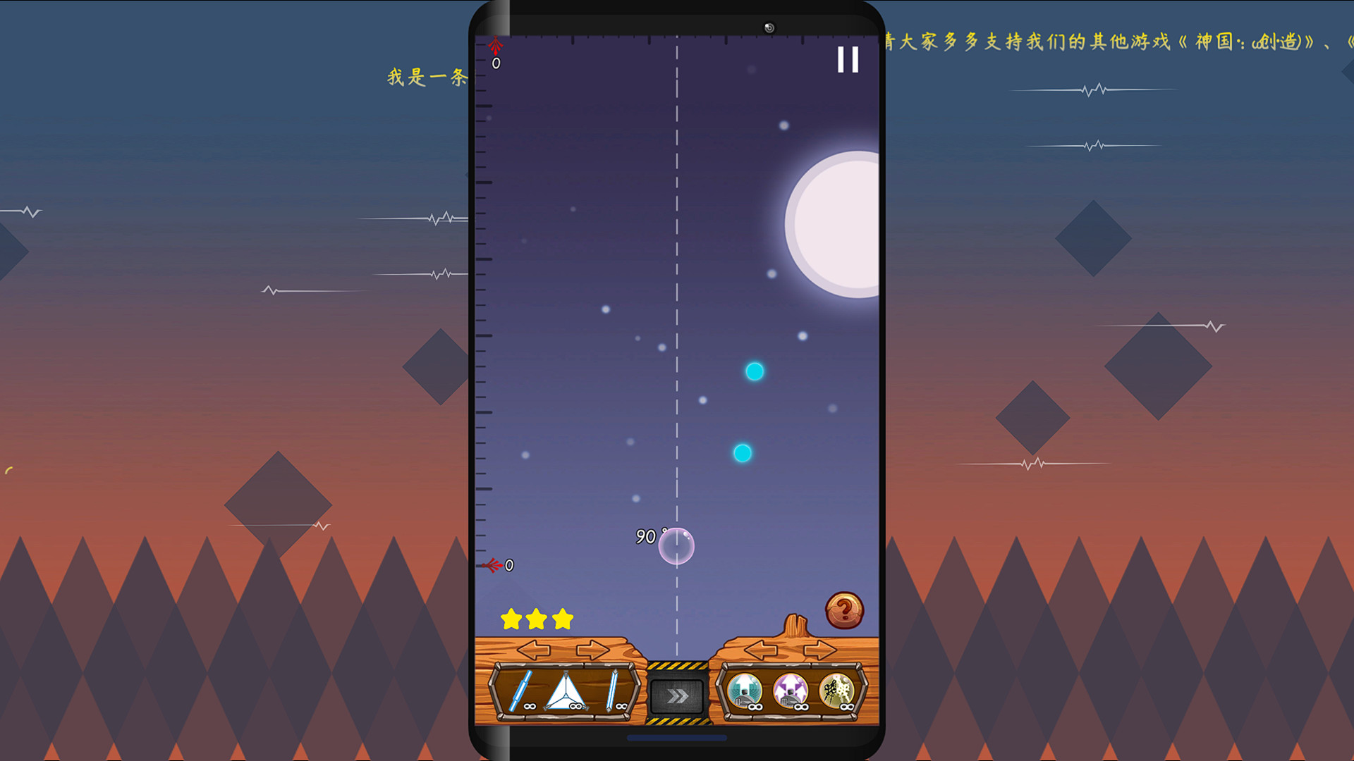 折射大师(Master of refraction) screenshot 5