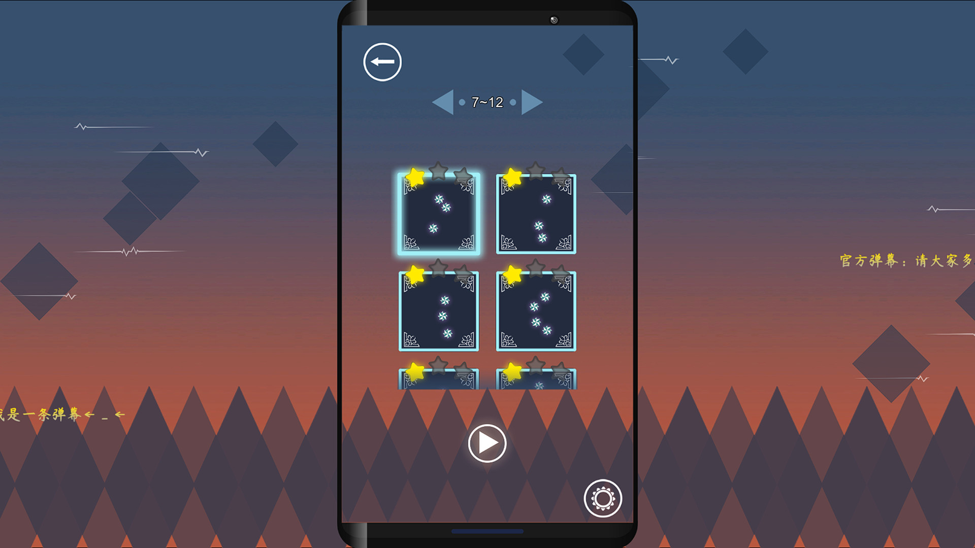 折射大师(Master of refraction) screenshot 2