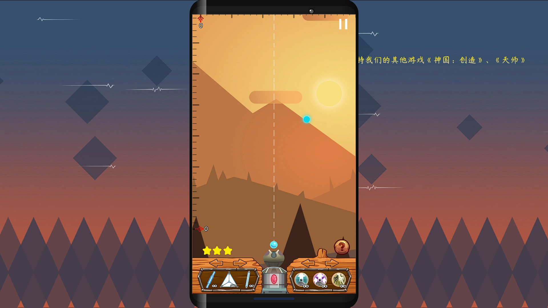 折射大师(Master of refraction) screenshot 3