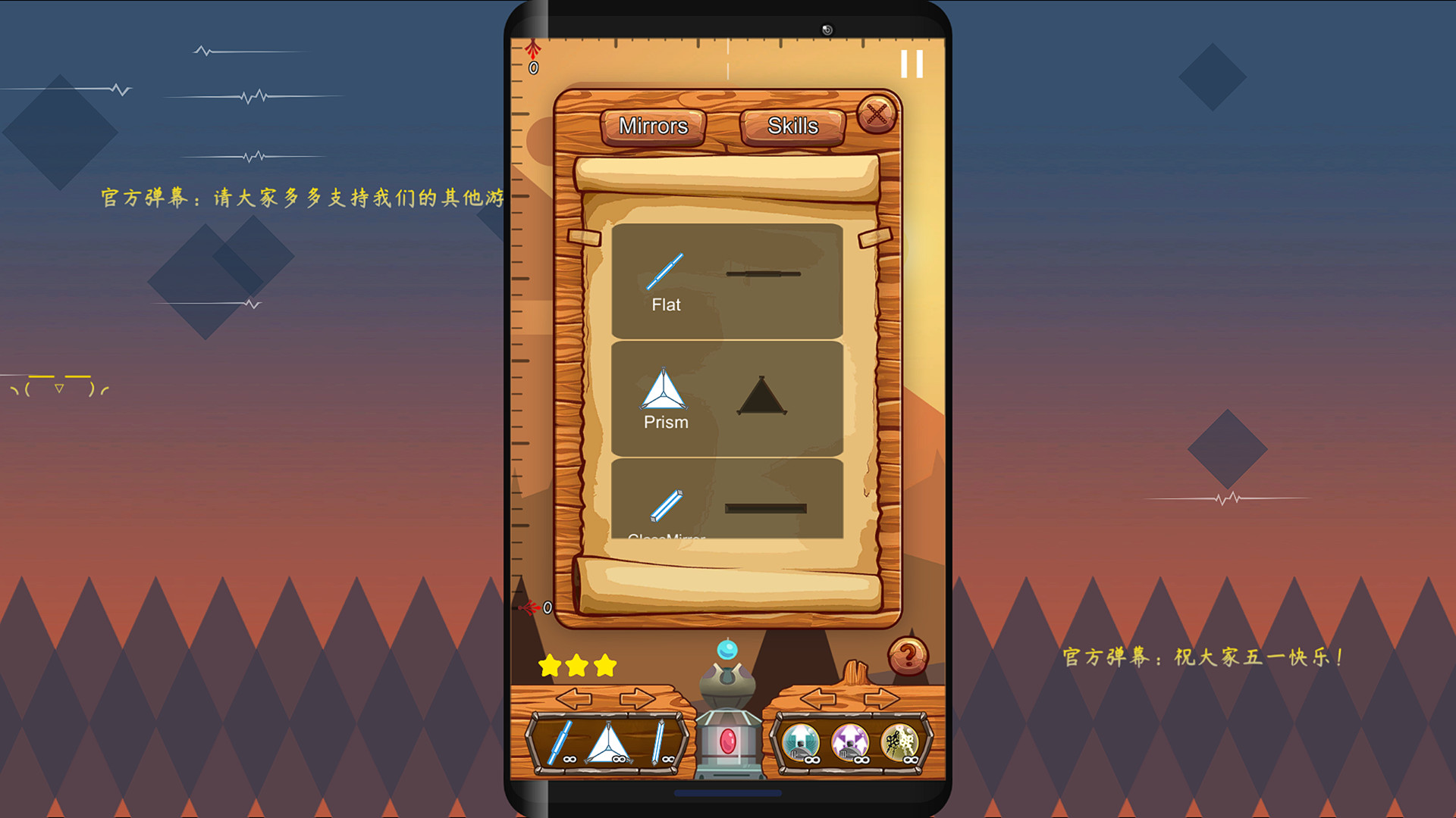 折射大师（Master of refraction） screenshot 4