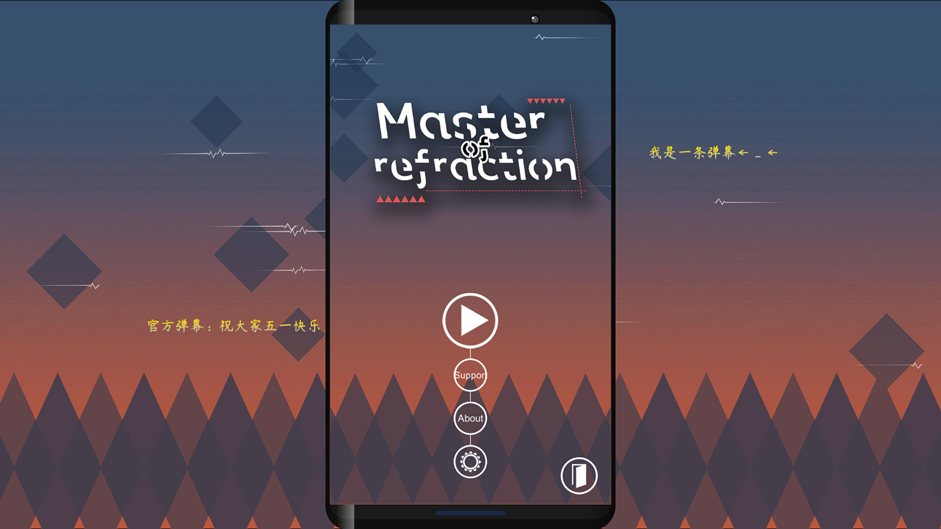 折射大师(Master of refraction) screenshot 1