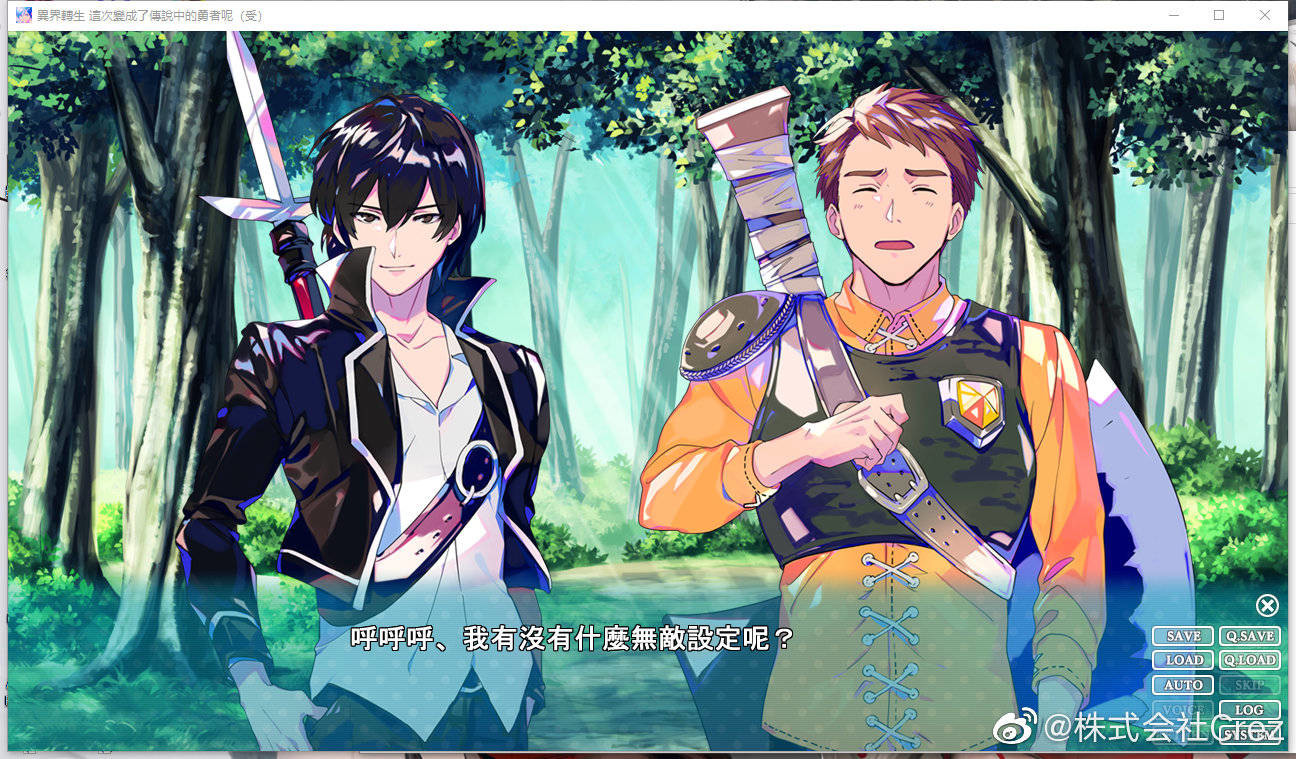 异界转生 这次变成了传说中的勇者呢(受) screenshot 5