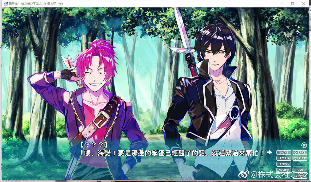 异界转生 这次变成了传说中的勇者呢（受） screenshot 3
