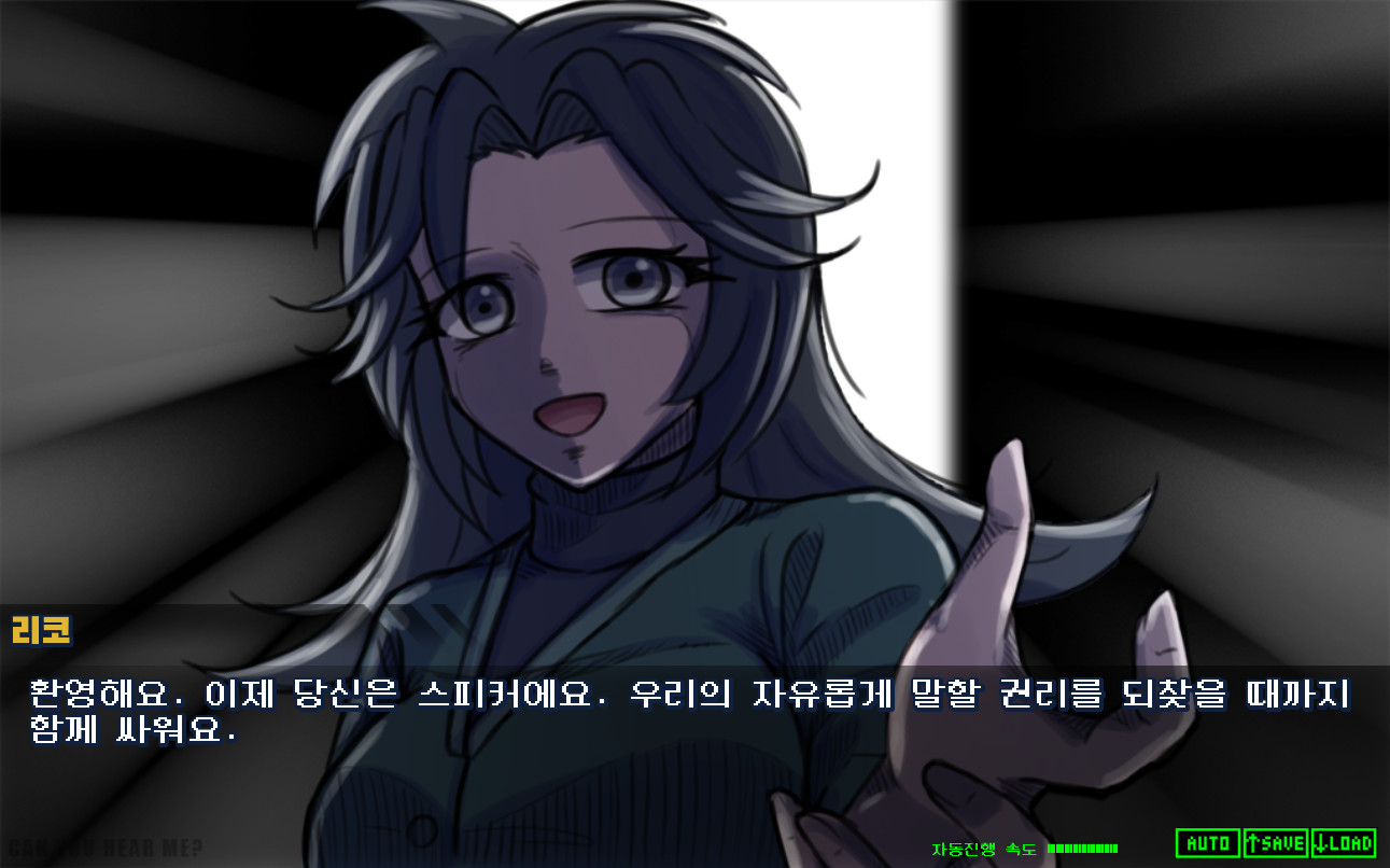 VOICE screenshot 6
