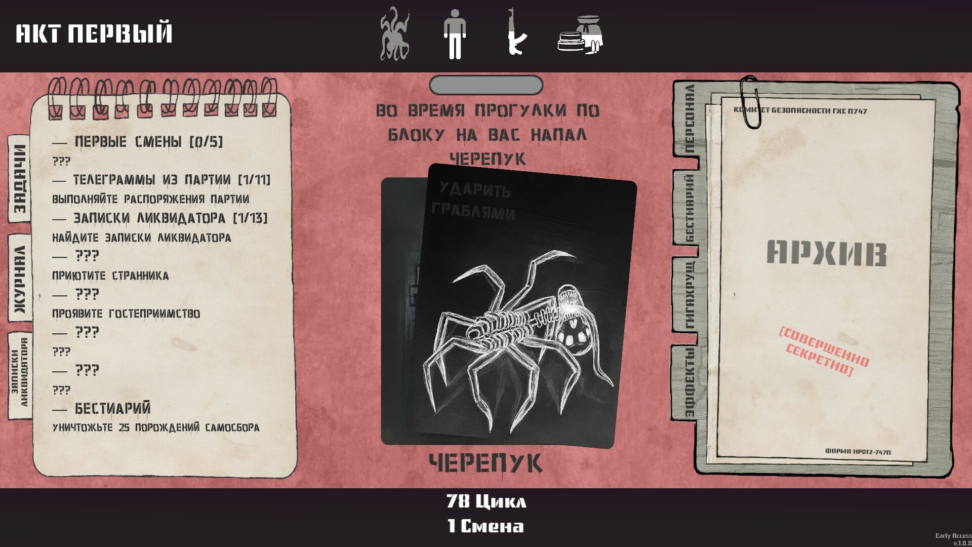 Reigns of Samosbor: П747 screenshot 3