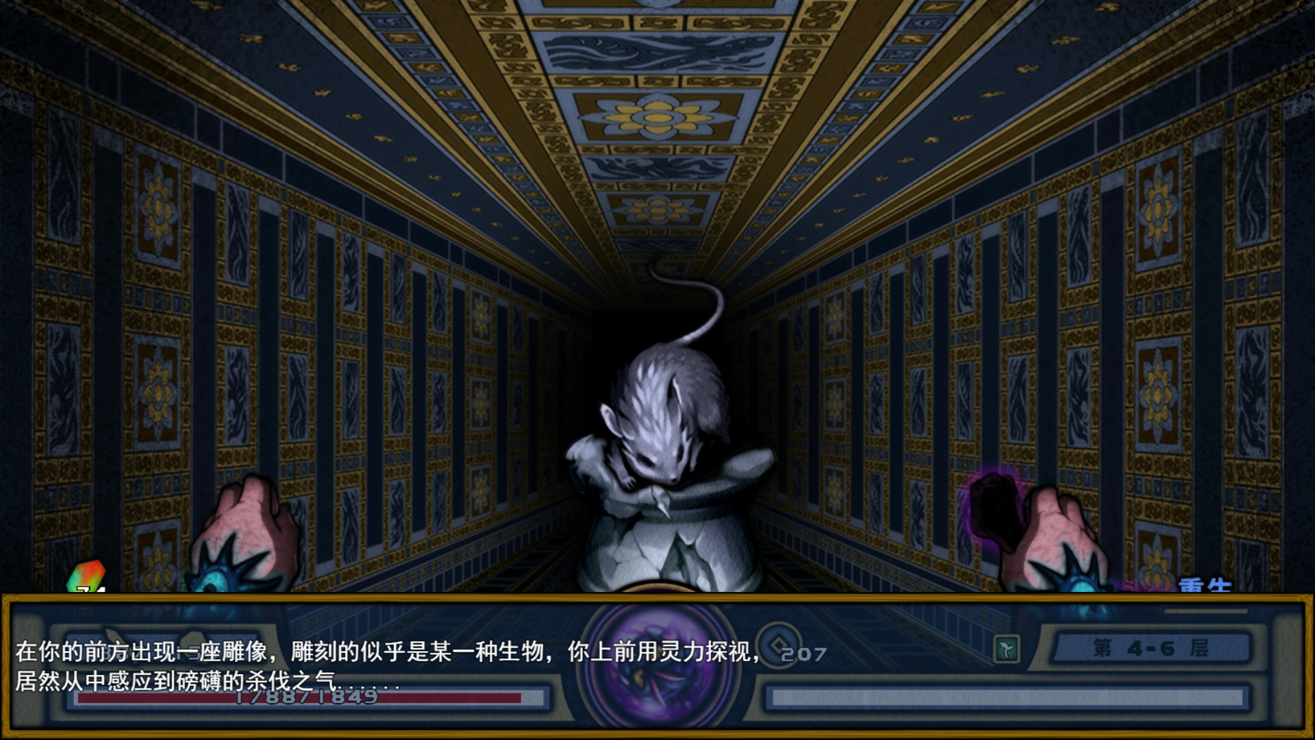 桃夭塔 TaoYaoTa screenshot 2