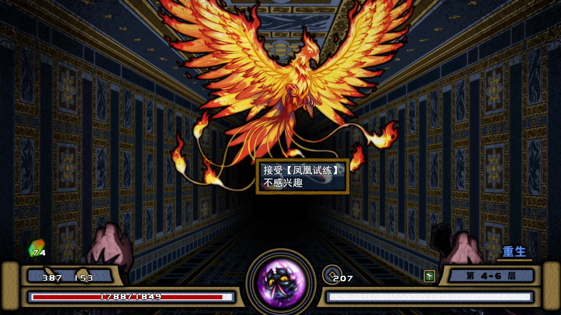 桃夭塔 TaoYaoTa screenshot 1
