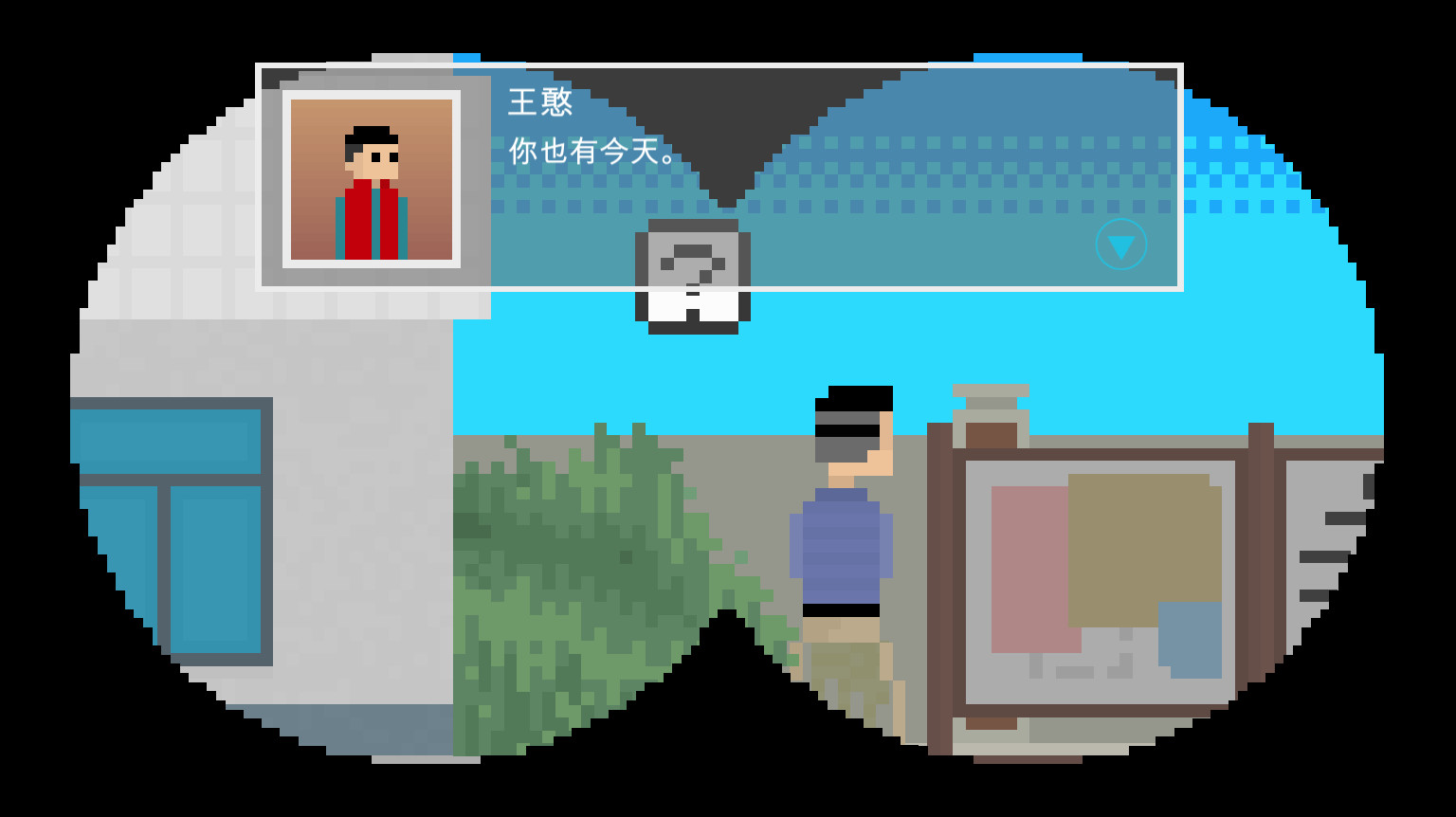 坏小孩 screenshot 7