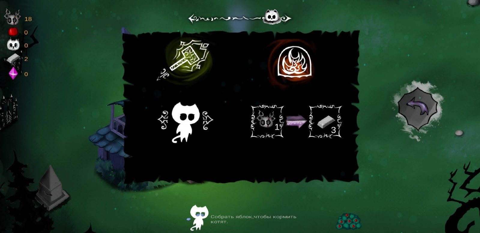Коты Воители screenshot 6