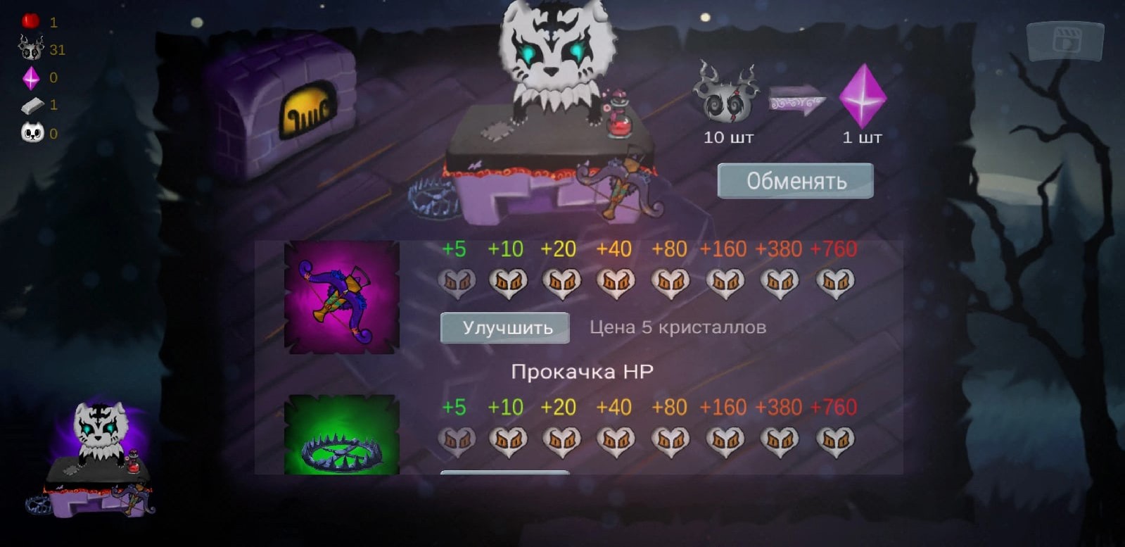 Коты Воители screenshot 5