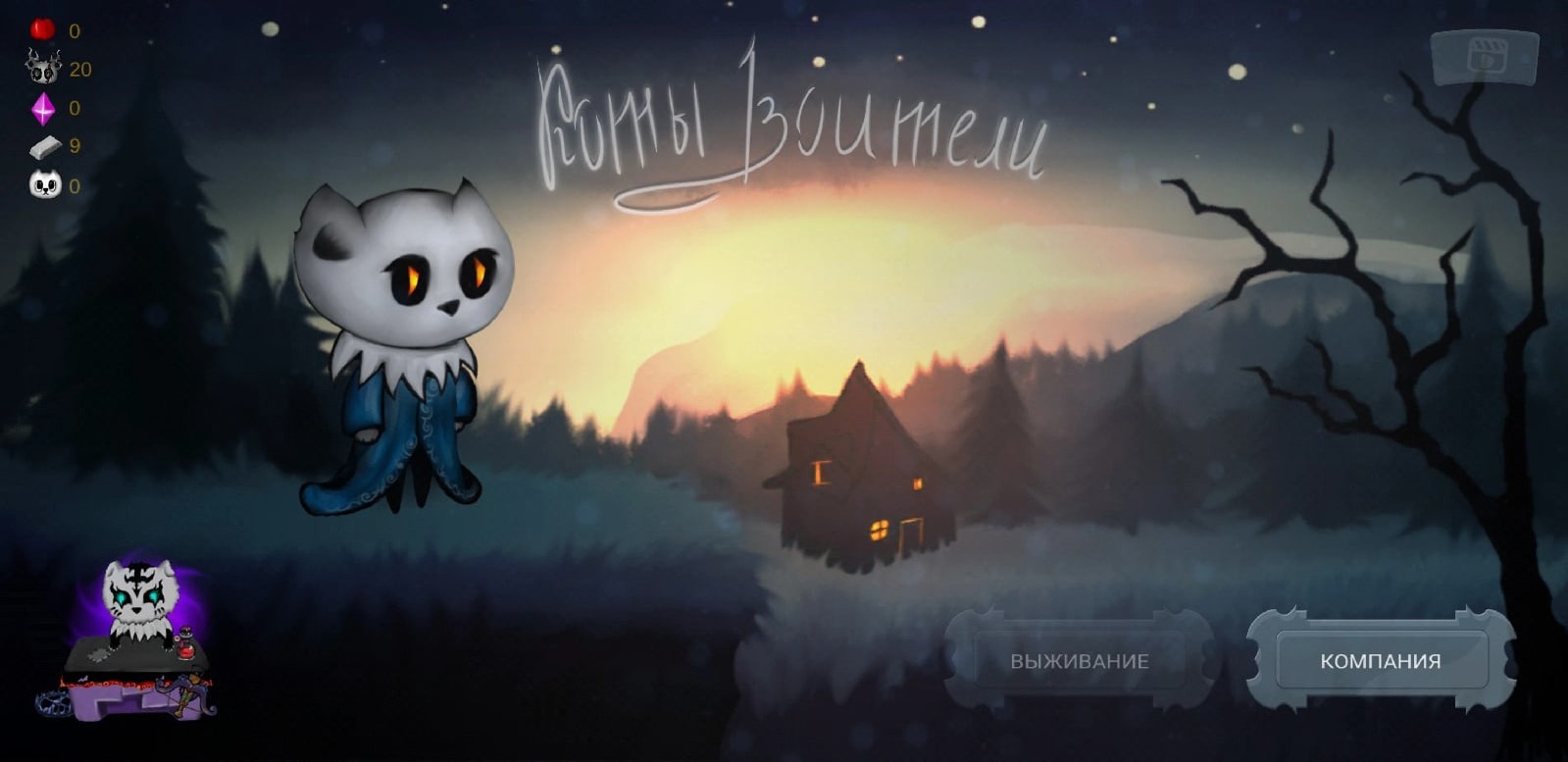 Коты Воители screenshot 1