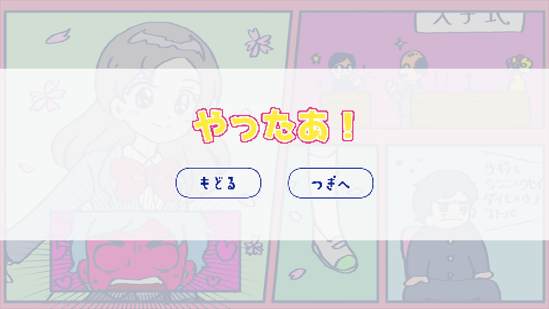 School ! Love ☆ Reflex screenshot 4
