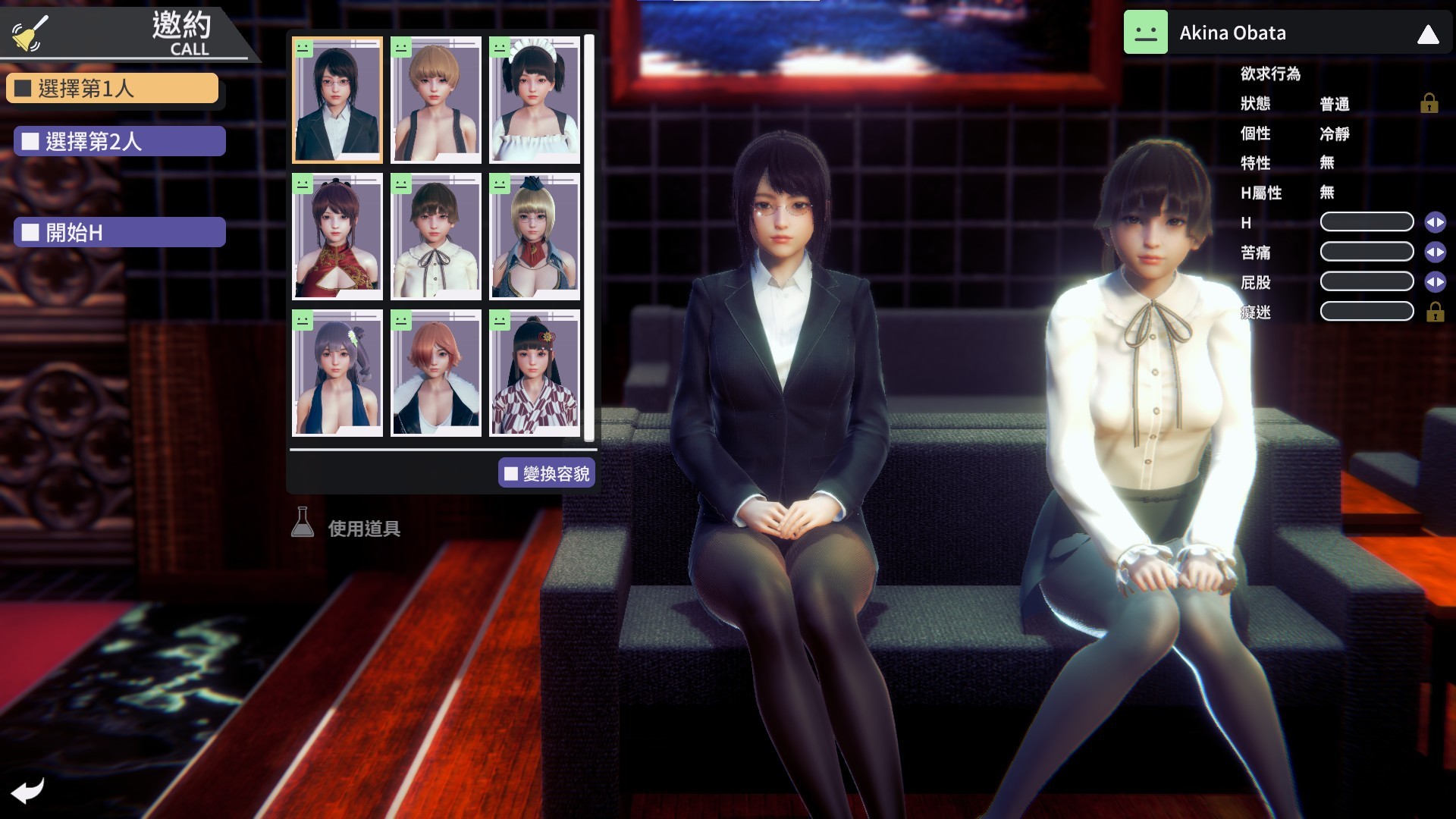 HoneySelect2Libido DX screenshot 6