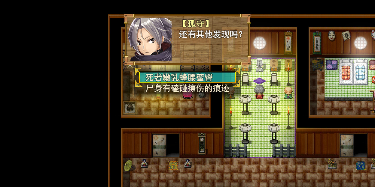 祛魅·格心（祛魅3） screenshot 17