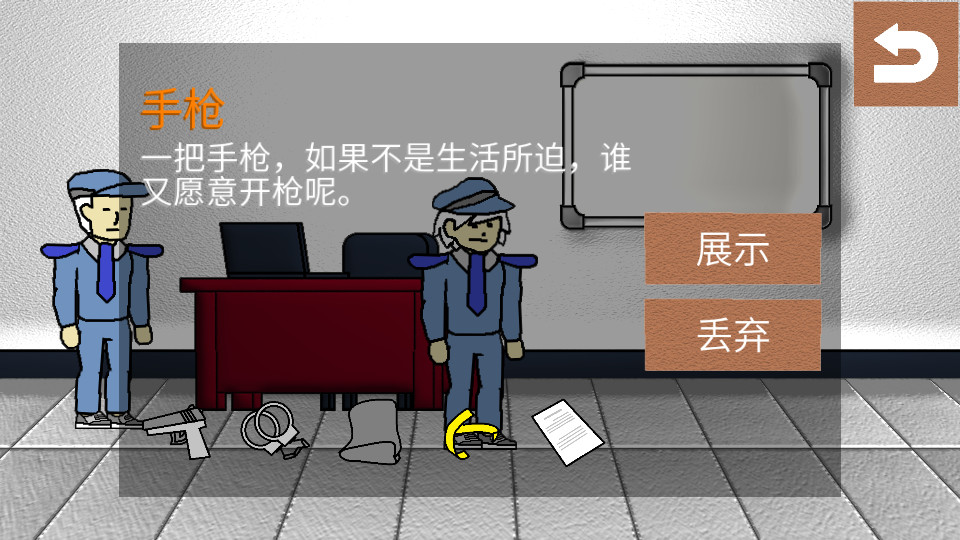 Investigation Stories : gunsound screenshot 3