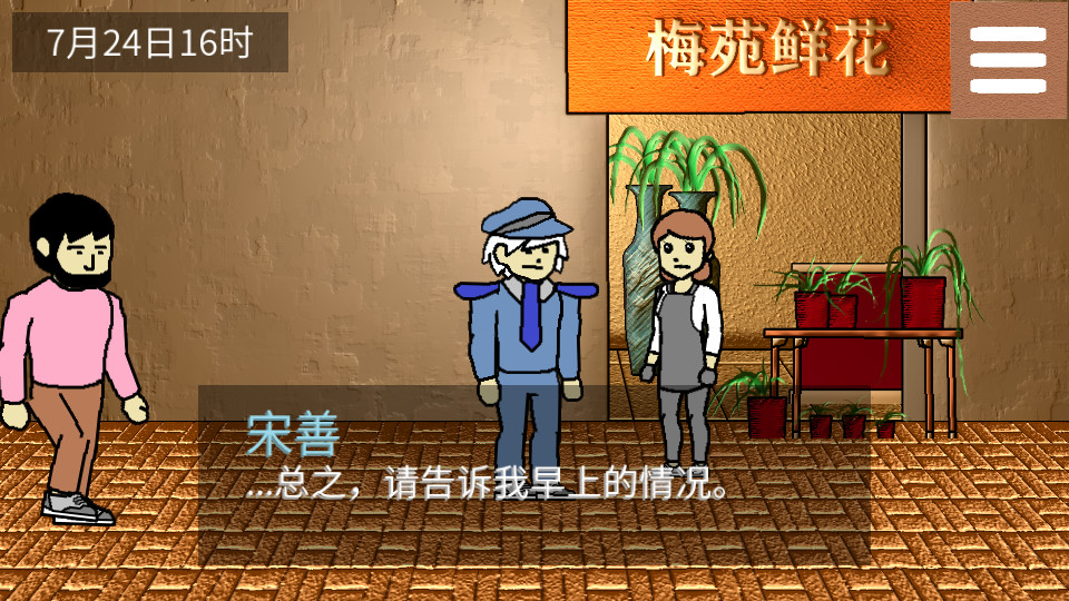 Investigation Stories : gunsound screenshot 2