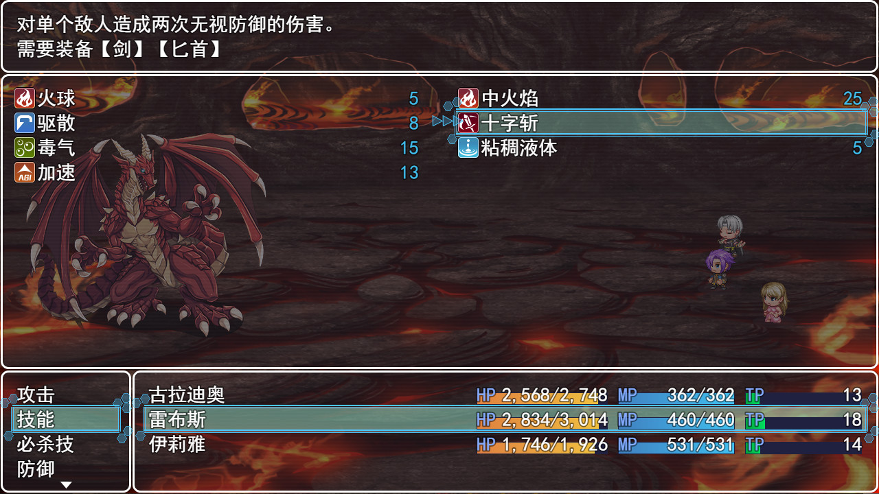 A Princess of Fallen Kingdom screenshot 3