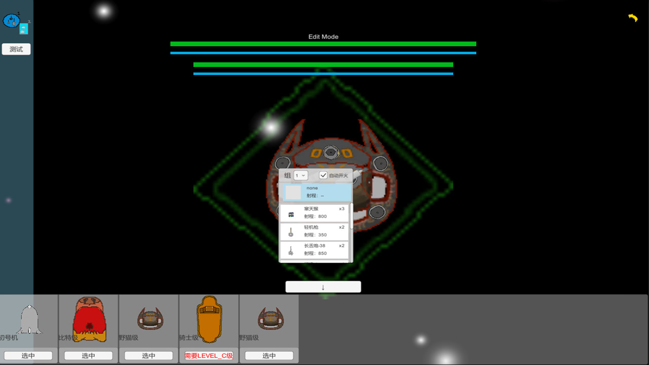 太空战舰 Playtest screenshot 4