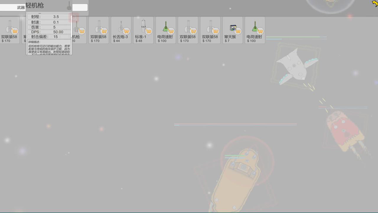 太空战舰 Playtest screenshot 5