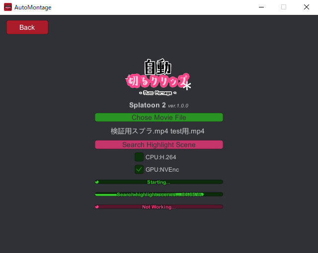 Auto Montage screenshot 2