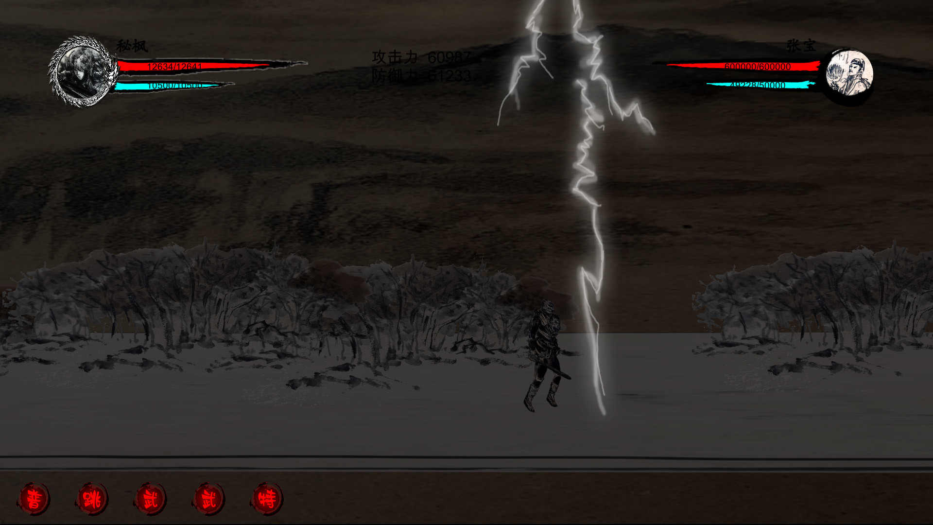 浪迹三国 screenshot 7